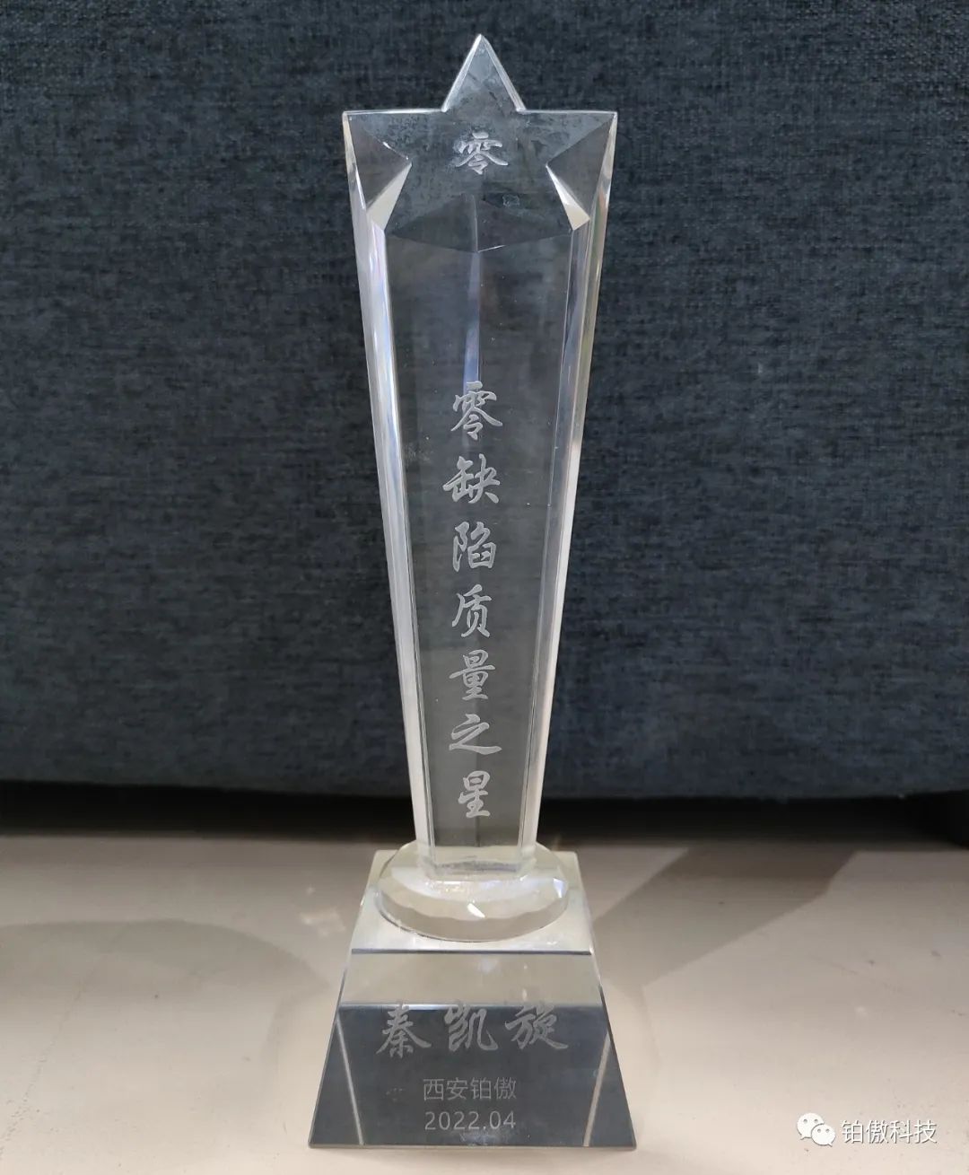 质量之星