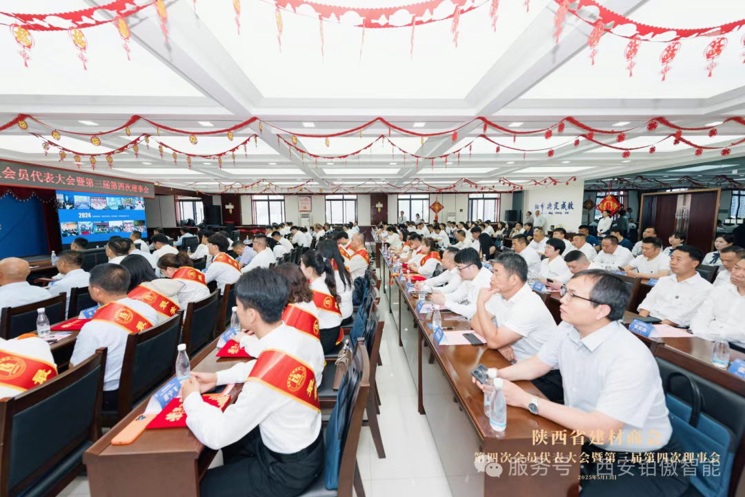 西安铂傲智能科技有限公司总经理常晓辉受邀在陕西省建材商会开展OpenClaw专题讲座