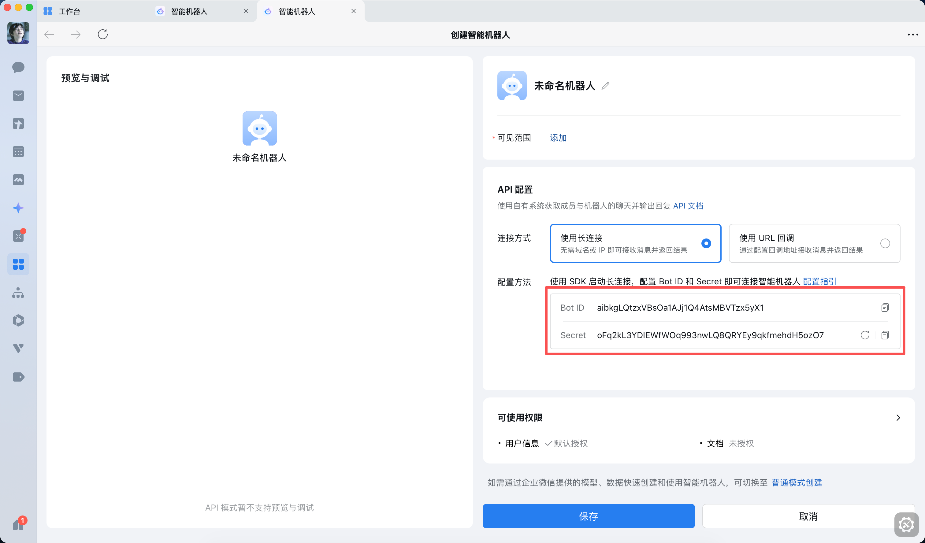 长连接方式创建